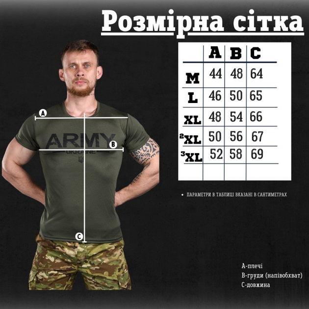 Футболка тактична потовідвідна xxl ukraine odin army - зображення 2