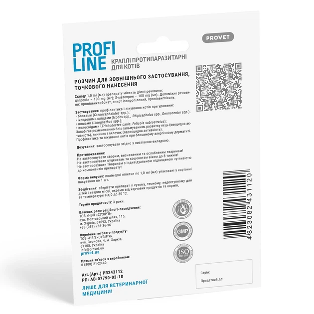 От блох и клещей ProVET PROFILINE (ДЛЯ КОШЕК ОТ 4 ДО 8 КГ) 1 шт (1111175179) - Фото 2 От блох и клещей ProVET PROFILINE (ДЛЯ КОШЕК ОТ 4 ДО 8 КГ) 1 шт (1111175179) - изображение 2