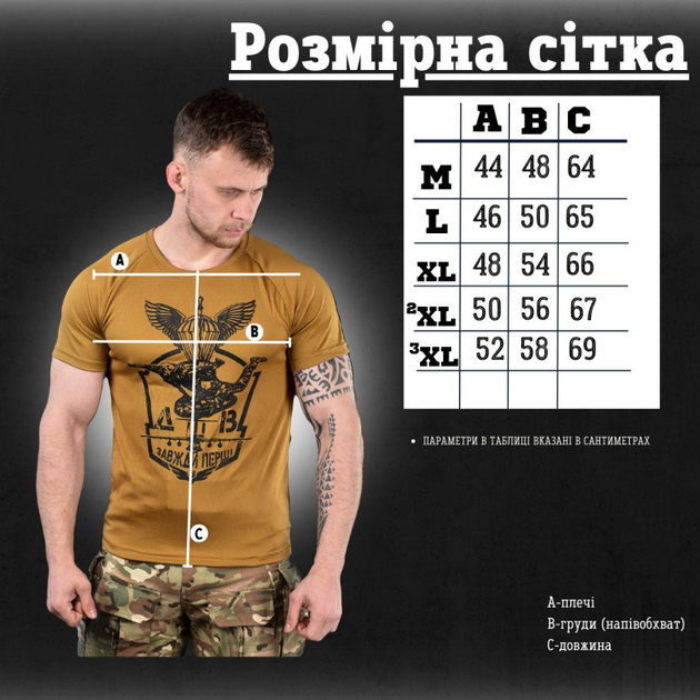 Тактическая потоотводящая футболка odin дшв coyot M - изображение 2