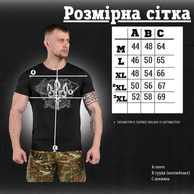 Тактическая потоотводящая футболка Odin black coat of arms ВТ6861 L - изображение 2