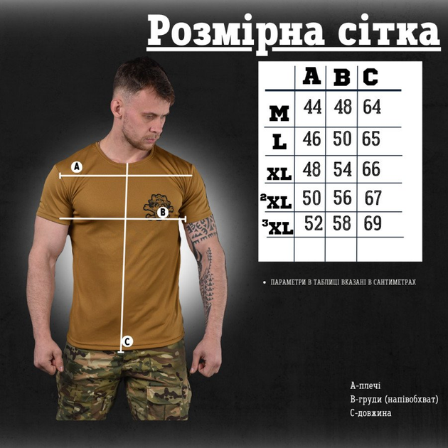 Тактическая потоотводящая футболка odin panotos кайот XXL - изображение 2