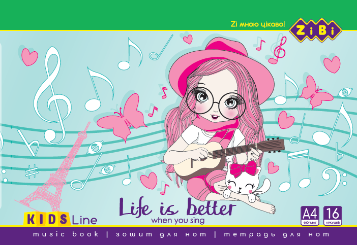 Зошит для нот, 16 аркушів, на скобі, горизонтальний, KIDS Line - Фото 2 Зошит для нот, 16 аркушів, на скобі, горизонтальний, KIDS Line - зображення 2
