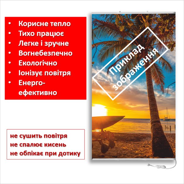 Картина-обогреватель "Небокрай" на пленке Monocrystal 105x60 см 300 Вт - изображение 2
