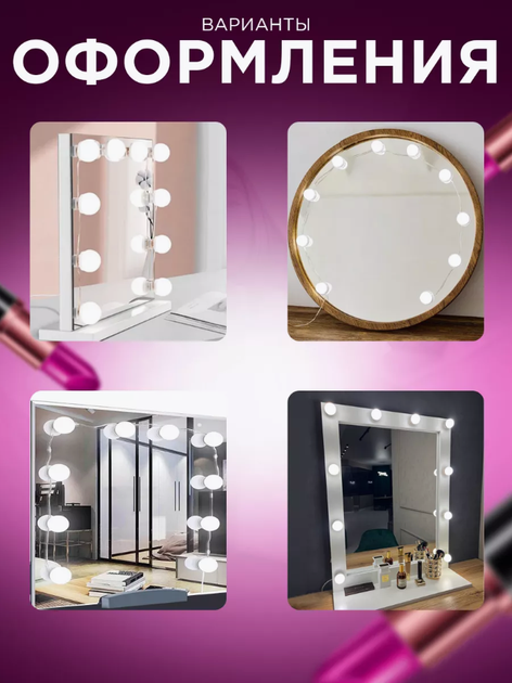 Лампочки для зеркала светодиодные vanit mirror lights белые - изображение 2