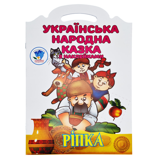 Раскраски к сказке репка. Распечатать героев и персонажей сказки репка