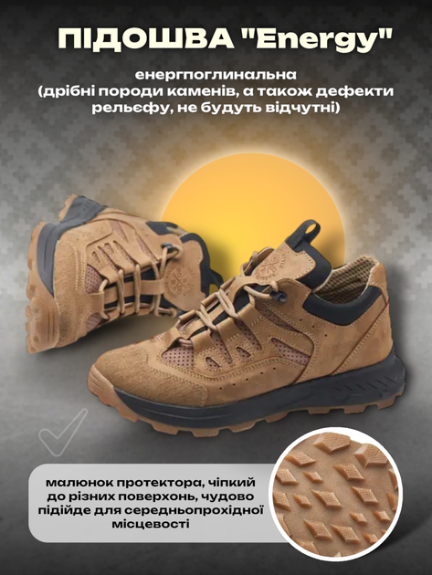 Літні кросівки PAV Style Lab легкі щільна сітка повітропроникні Луч Coyote р.45 30см Койот (37931445) - зображення 2