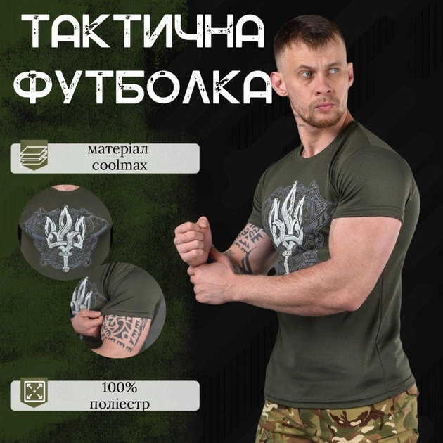 Тактична футболка потоотводящая odin coat of arms XXL - зображення 2