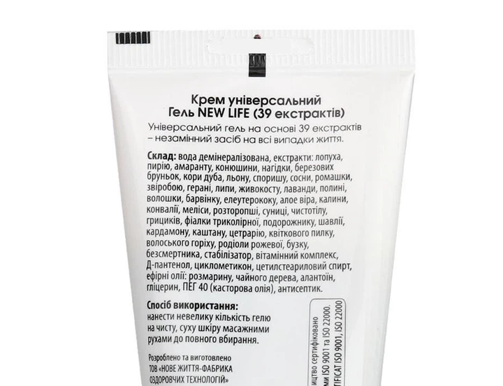Гель 39 Экстрактов Крем Универсальный Новая Жизнь (New Life) 50 мл - изображение 3