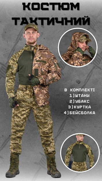 Костюм тактический 4в1 kit куртка softshell pixel ВТ6806 XL - изображение 2