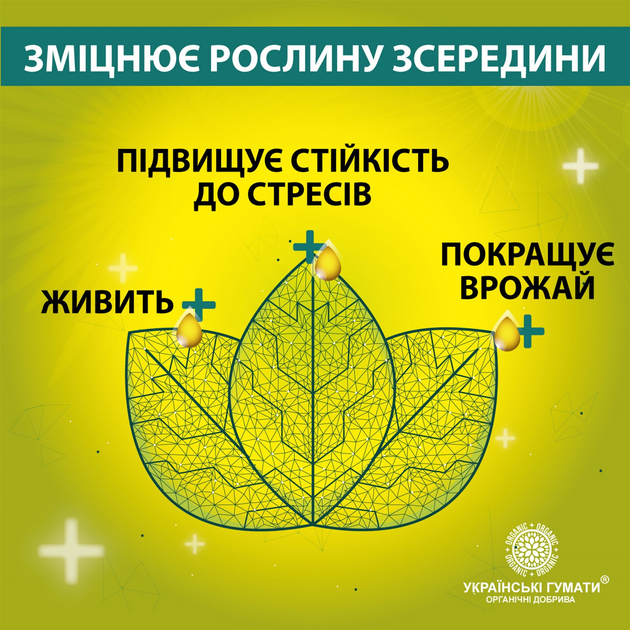 Калійне органічне добриво Українські гумати АКТИВНИЙ КАЛІЙ для активного живлення лекодоступним калієм, комплексом NPK, мікроелементами, органічними кислотами, BioACTIVE technology концентрат 1 кг (4820219190318) - зображення 3