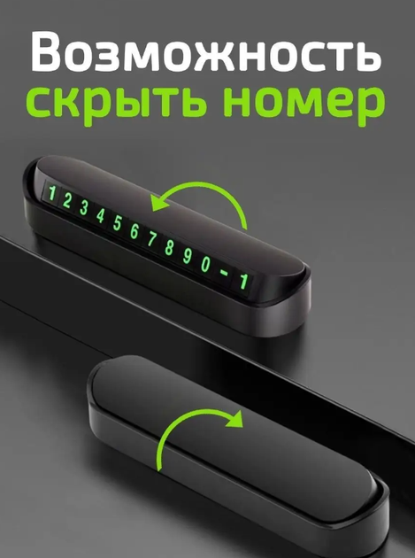 Автовизитка, номер телефона в машину, табличка для парковки A(AN)31586 - изображение 3