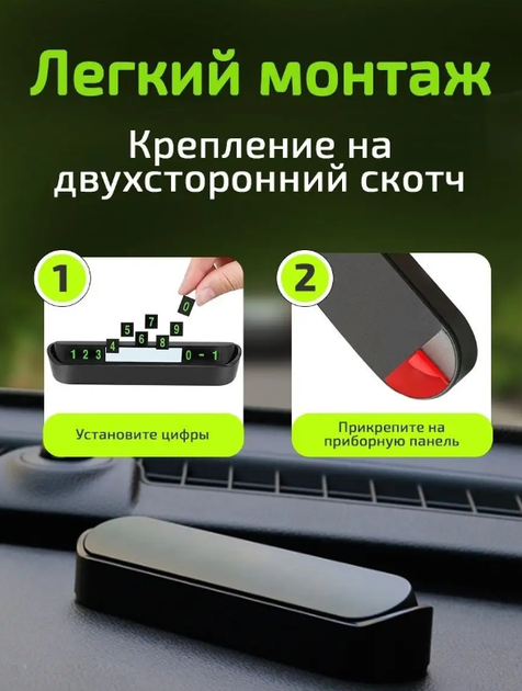 Автовизитка, номер телефона в машину, табличка для парковки A(AN)31586 - изображение 4