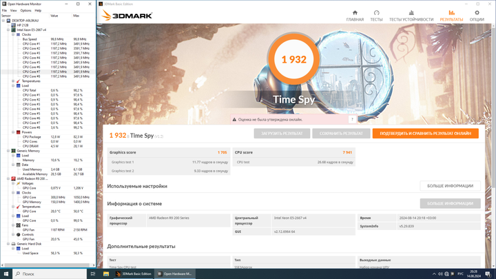 Дискретная видеокарта AMD Radeon R9 270X, 2 GB GDDR5, 256-bit / DisplayPort, DVI, HDMI б/у - изображение 7