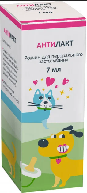 АнтиЛакт Препарат для устранения симптомов ложной беременности ...
