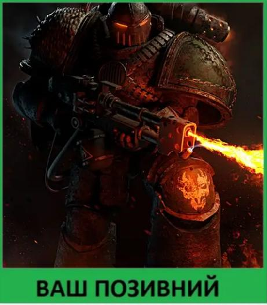 Шеврон патч "Огнемётчик Саламандра. Warhammer 40k" на липучке велкро - изображение 1