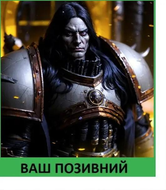 Шеврон патч "Корвус Коракс примарх Гвардії Ворона. Warhammer 40k" на ліпучкі велкро - зображення 1