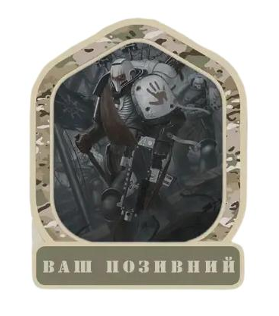 Шеврон патч "Астартес. Warhammer 40k" на ліпучкі велкро - зображення 1