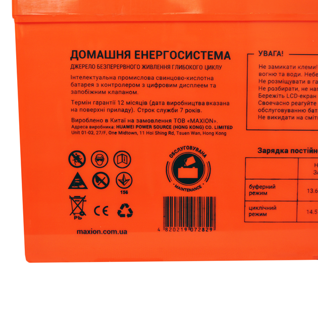 Акумулятор промисловий Maxion BP OT 105 - 12 контроллер GEL - зображення 6