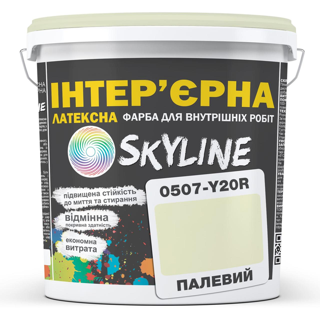 Фарба інтер'єрна латексна 0507-Y20R SkyLine 5 л Пальовий 000279165 - зображення 1