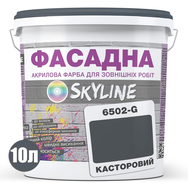 Фарба фасадна акрил-латексна 6502-G SkyLine 10 л Касторовий 000278719 - зображення 2
