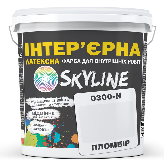 Фарба інтер'єрна латексна 0300-N SkyLine 10 л Пломбір 000279154 - зображення 1