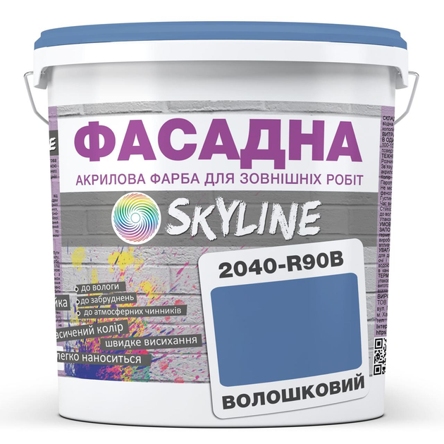 Фарба фасадна акрил-латексна 2040-R90B SkyLine 5 л Васильковий 000278806 - зображення 1