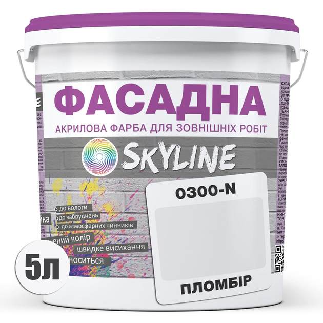 Фарба фасадна акрил-латексна 0300-N SkyLine 5 л Пломбір 000278708 - зображення 2