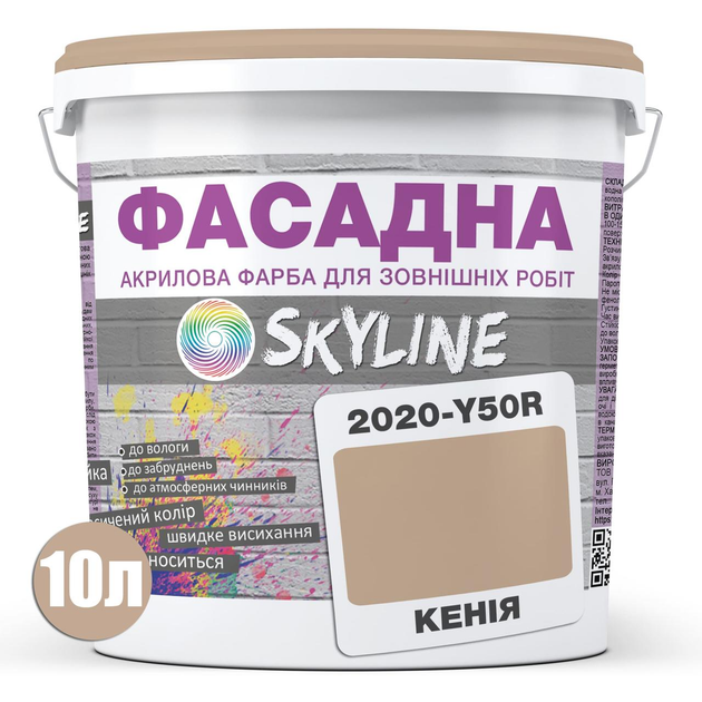 Фарба фасадна акрил-латексна 2020-Y50R SkyLine 10 л Кенія 000278820 - зображення 2