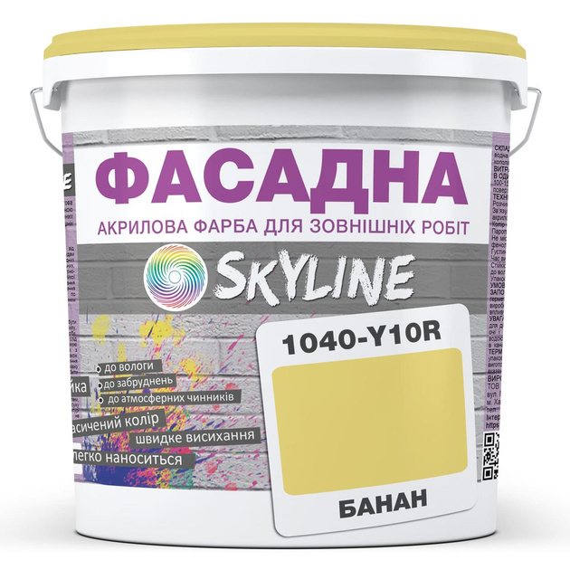 Фарба фасадна акрил-латексна 1040-Y10R SkyLine 5 л Банан 000278729 - зображення 1