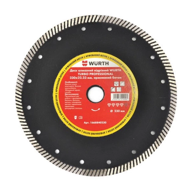 Диск алмазный отрезной WURTH TURBO PROF 1668840230 230*22,23 мм - Фото 1 Диск алмазный отрезной WURTH TURBO PROF 1668840230 230*22,23 мм - изображение 1