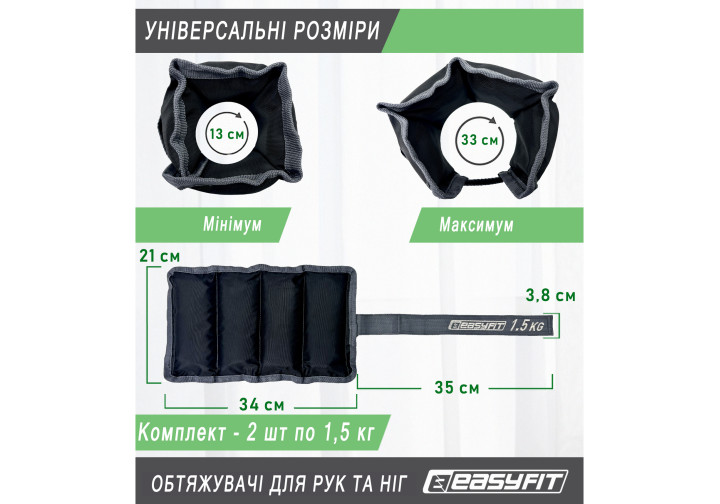 Утяжелители EasyFit 1,5 кг пара - изображение 2