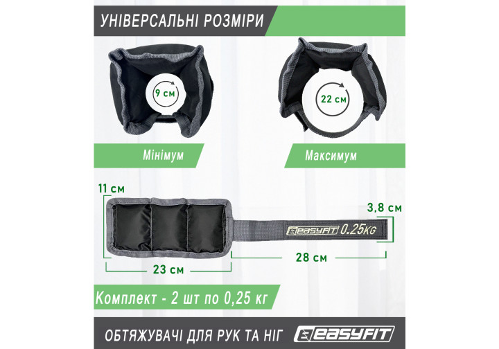 Утяжелители EasyFit 0,25 кг пара - изображение 2