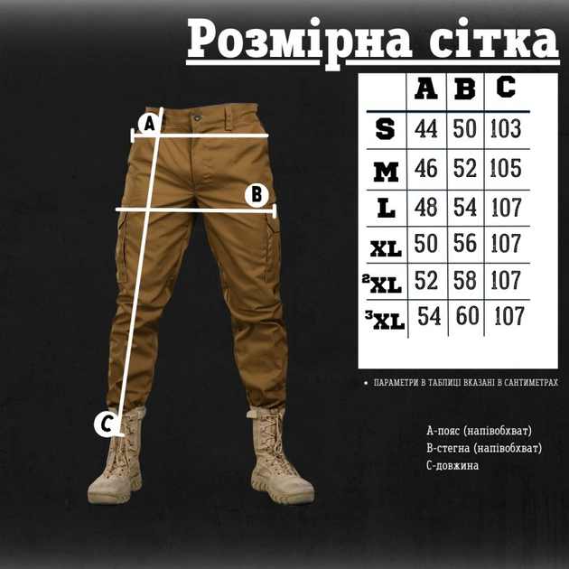 Тактичні штани defection Койот XL - зображення 2