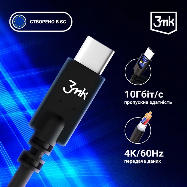 Кабель 3mk Hyper | Type-C to Type-C | 100 Вт | 4k 60 Гц | 1 м | Черный | (5903108464550) - изображение 4