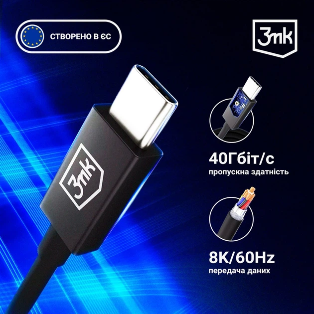 Кабель 3mk Hyper | Thunderbolt | Type-C to Type-C | 240 Вт | 1 м | Черный | (5903108515139) - изображение 5