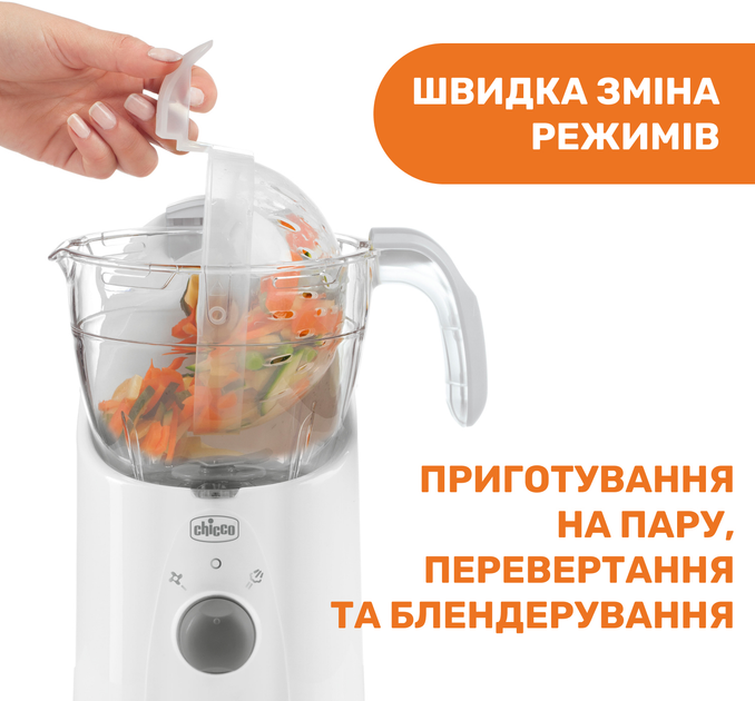 Пароварка-блендер Chicco 4 в 1 Easy meal (07656.00) - зображення 4