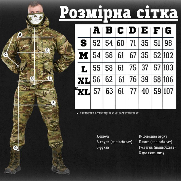 Тактический костюм горка 7.62 мультикам ВТ1009 L - изображение 2