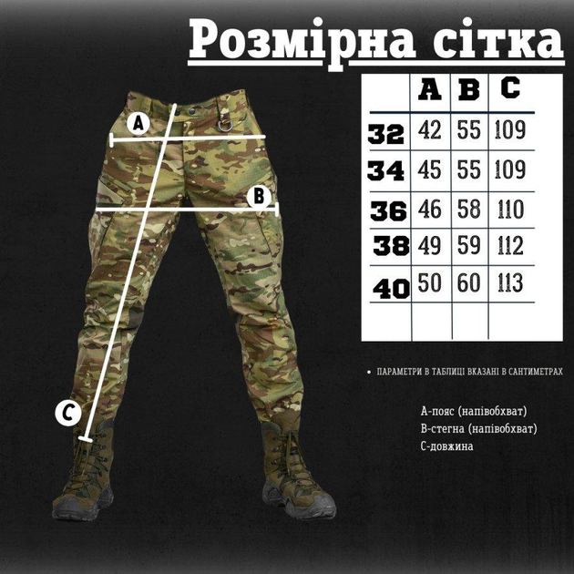 Стрейчові тактичні штани kord мультикам ВТ6733 40 - зображення 2