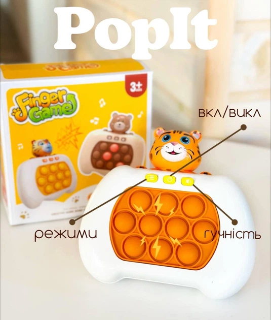 Інтерактивна іграшка антистрес електронний Pop it PRO з підсвічуванням Тигр - Фото 1 Інтерактивна іграшка антистрес електронний Pop it PRO з підсвічуванням Тигр - зображення 1