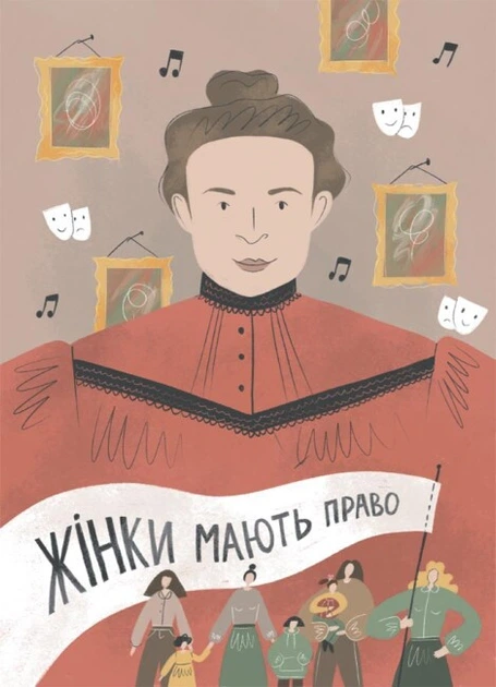 Книга "Творці української нації. Розповіді для дітей" Автор Оксана Поліщук (9786170042224) Основа - изображение 3