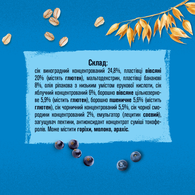 Упаковка фруктово-злакових батончиків Gerber з чорницею і чорною смородиною для дітей з 12 місяців 25 г х 20 шт. (8445290576002) - зображення 4