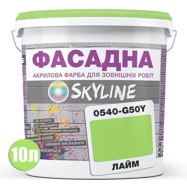 Фарба фасадна акрил-латексна 0540-G50Y 10 л SkyLine Лайм (2000002786191) - зображення 2