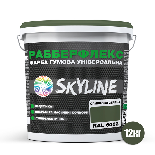 Фарба гумова супереластична надстійка "РабберФлекс" 12 кг SkyLine Оливковий (2000002787495) - зображення 2