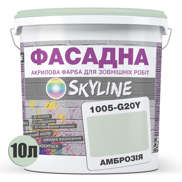 Фарба фасадна акрил-латексна 1005-G20Y 10 л SkyLine Амброзія (2000002784890) - зображення 2