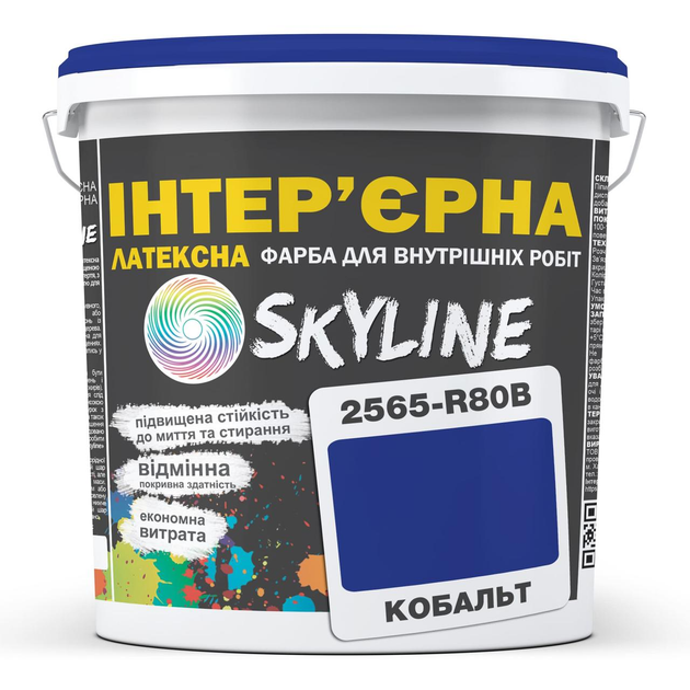 Фарба інтер'єрна латексна 2565-R80B 5 л. SkyLine Кобальт (2000002788812) - зображення 1