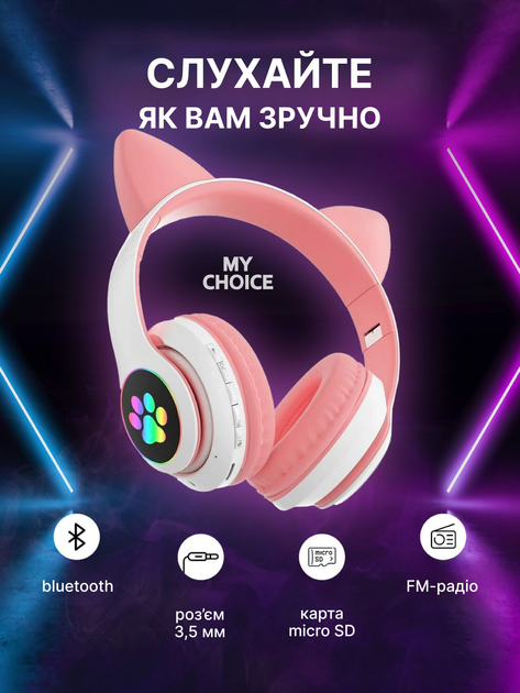 Бездротові навушники з котячими вушками CAT EAR Bluetooth 5.0 + EDR дитячі навушники, ігрові з блютуз гарнітурою та LED підсвічуванням, фіолетові - Фото 7 Бездротові навушники з котячими вушками CAT EAR Bluetooth 5.0 + EDR дитячі навушники, ігрові з блютуз гарнітурою та LED підсвічуванням, фіолетові - зображення 7