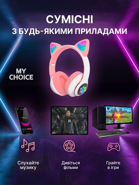 Бездротові навушники з котячими вушками CAT EAR Bluetooth 5.0 + EDR дитячі навушники, ігрові з блютуз гарнітурою та LED підсвічуванням, фіолетові - Фото 8 Бездротові навушники з котячими вушками CAT EAR Bluetooth 5.0 + EDR дитячі навушники, ігрові з блютуз гарнітурою та LED підсвічуванням, фіолетові - зображення 8
