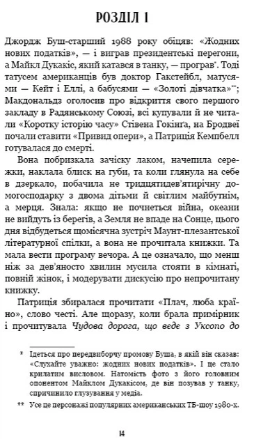 Посібник зі знищення вампірів від Південного книжкового клубу - Гендрікс Ґрейді (9786175482285) - Фото 8 Посібник зі знищення вампірів від Південного книжкового клубу - Гендрікс Ґрейді (9786175482285) - изображение 8