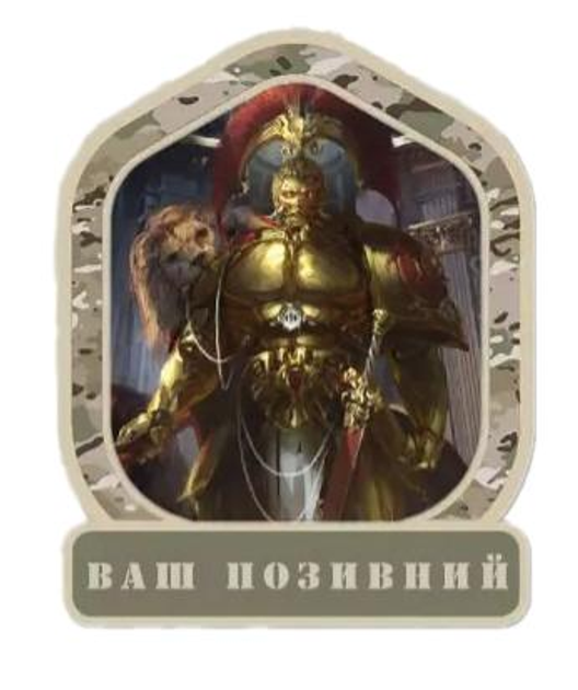 Шеврон патч Геркулес. Warhammer 40k на липучці велкро - зображення 1