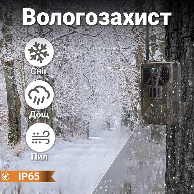 Фотоловушка Suntek HC-910 PRO LTE режим онлайн с поддержкой облачного сервиса 4G камера видео 4К обзор 120° 36MP IP65 - изображение 10